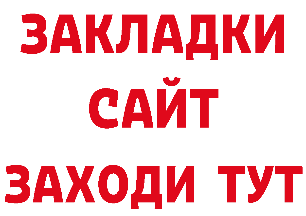 Дистиллят ТГК концентрат зеркало маркетплейс МЕГА Ялта